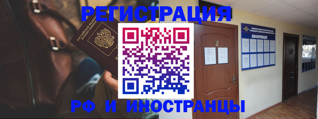 прописка паспорт в Кургане