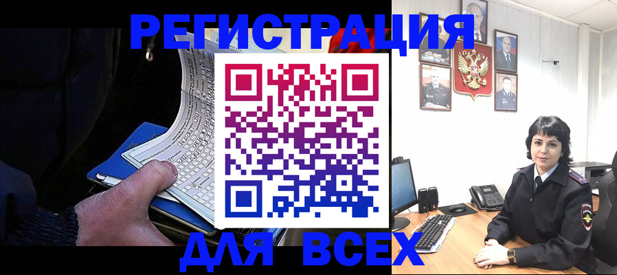 прописка 2025 в Кургане