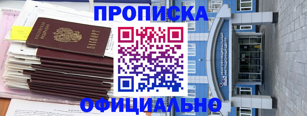 временная регистрация адрес в Кургане